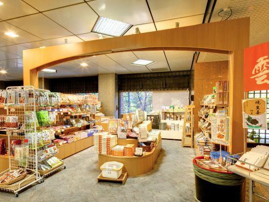 フォレストリゾート 湯の里 杉菜 湯河原町 エクステリア 写真