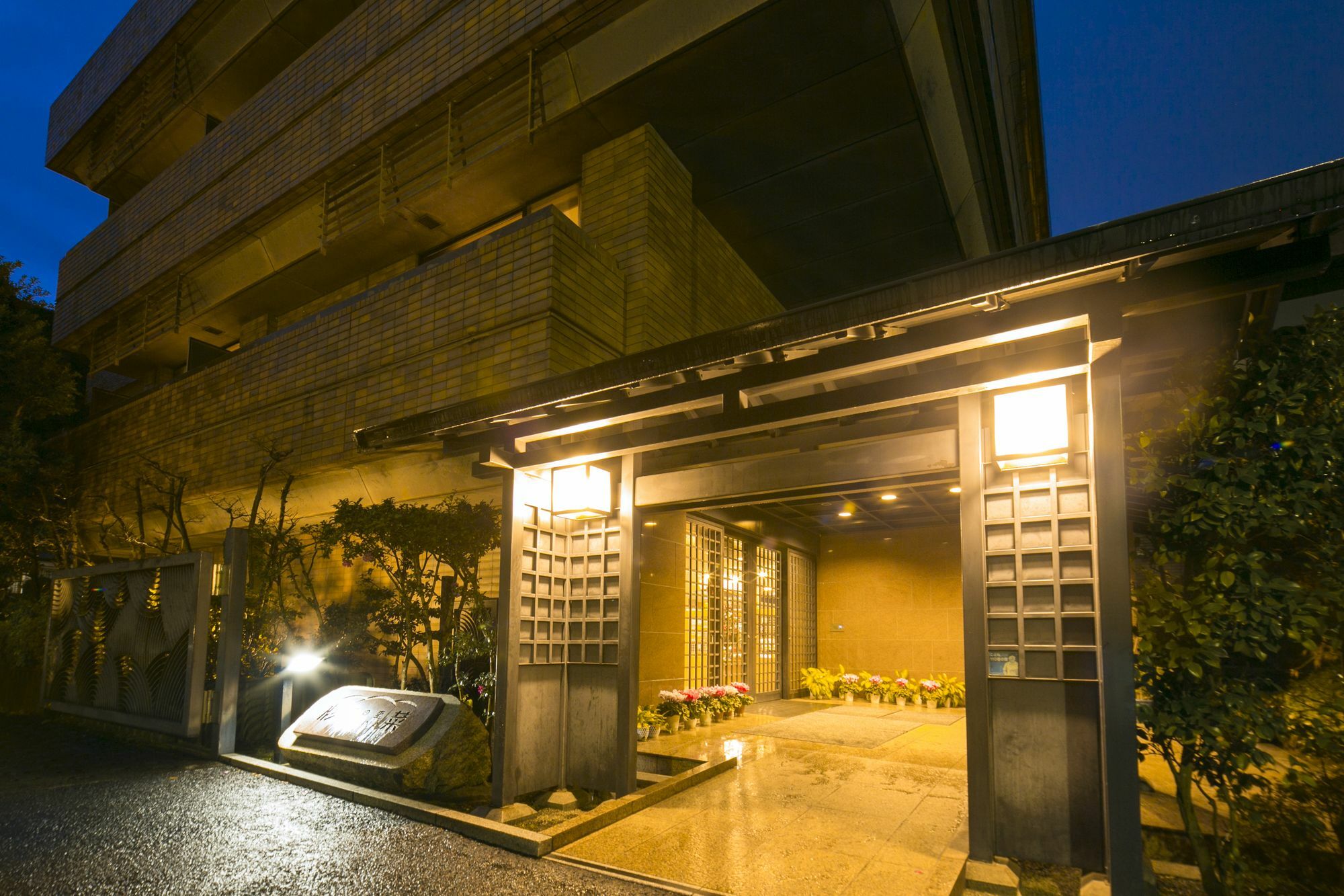 フォレストリゾート 湯の里 杉菜 湯河原町 エクステリア 写真